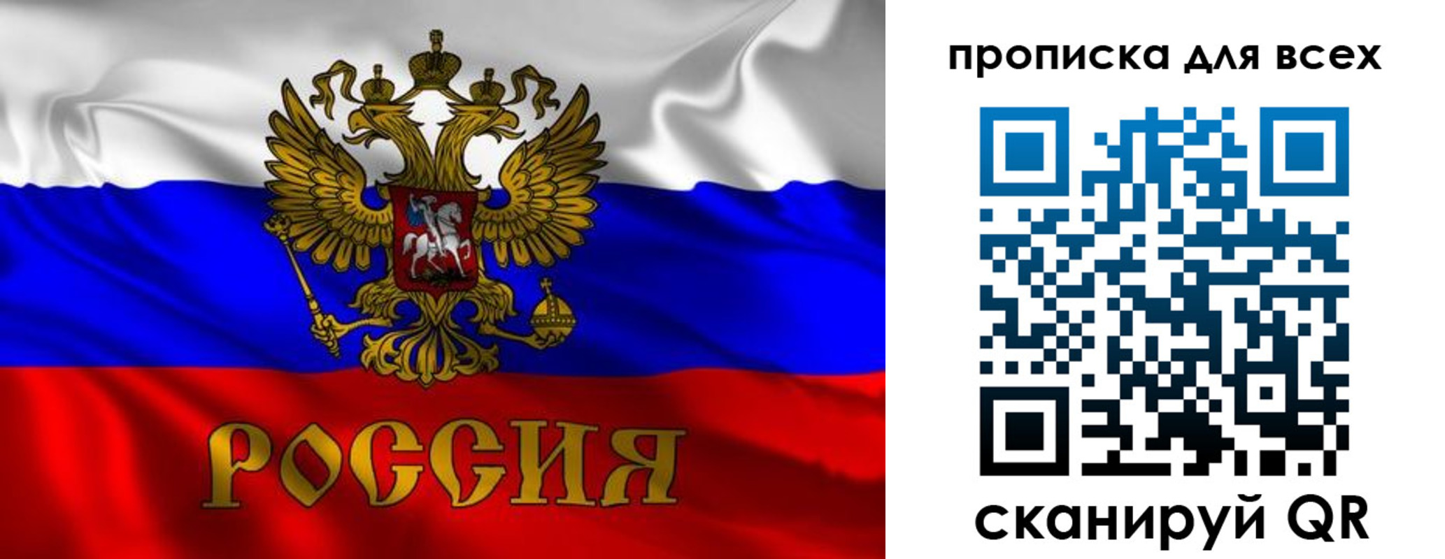 временная регистрация 2025 в Североморске