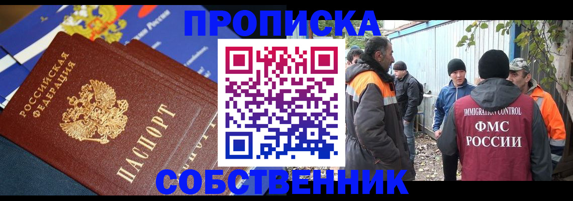 найти адрес прописки в Североморске