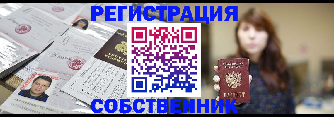 прописка иностранных граждан в Североморске